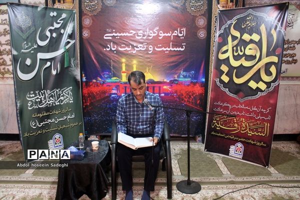 مراسم عزاداری شهادت حضرت رقیه (س) در اداره کل آموزش و پرورش استان بوشهر