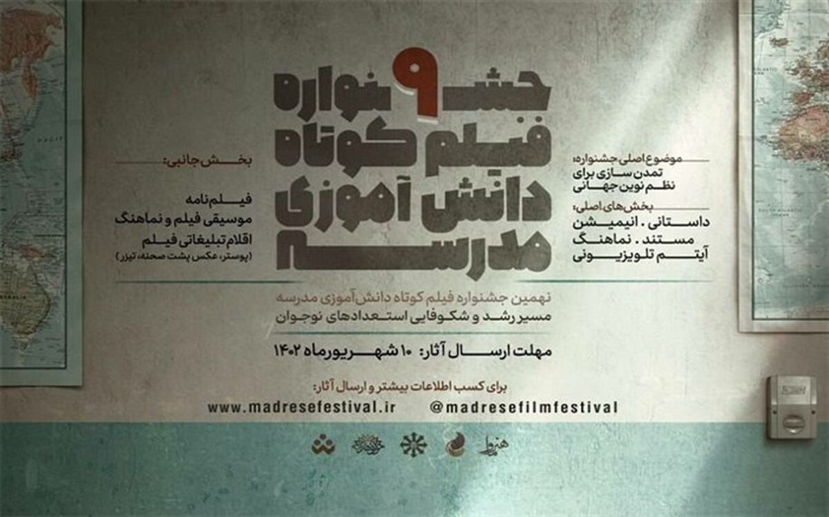 ارسال آثار برگزیده به جشنواره‌های برتر جهانی