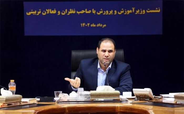 متمرکز شدن بر تربیت معلم و توانمندی معلمان فعلی؛ برنامه تحولی آموزش‌وپرورش در مسیر پیش‌رو
