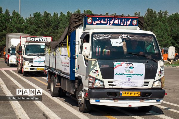اعزام بزگترین کاروان تجهیزات آموزشی کشور