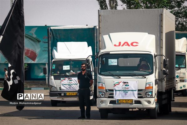 اعزام بزگترین کاروان تجهیزات آموزشی کشور