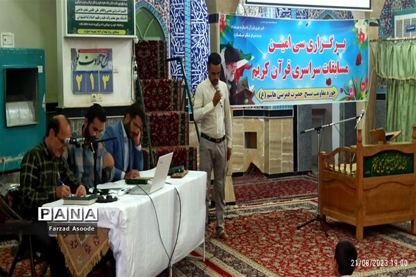 برگزاری سی امین مسابقات سراسری قرآن کریم در کاشمر
