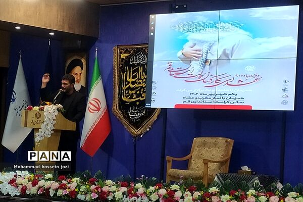 دومین یادواره شهدای کارمند دولت در قم