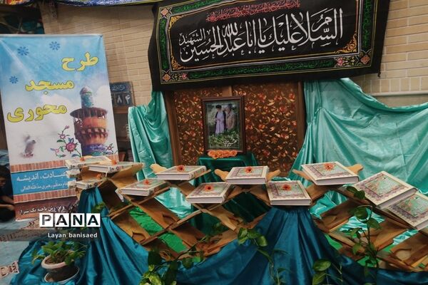دوشنبه های مسجد محوری اداره آموزش و پرورش ناحیه یک شیراز