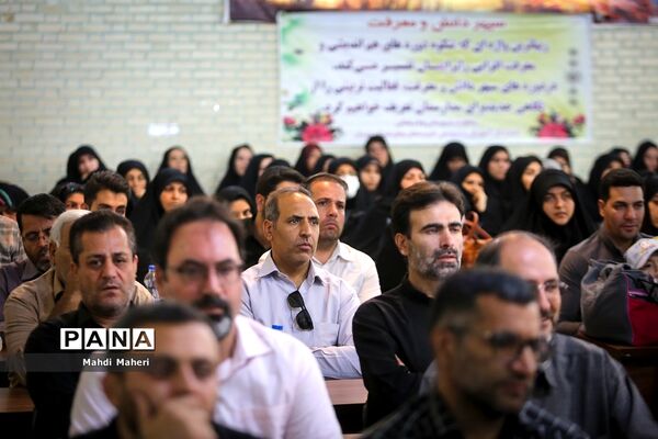 آیین افتتاحیه سپهر دانش و معرفت