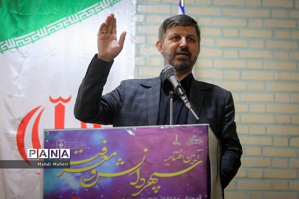 آیین افتتاحیه سپهر دانش و معرفت