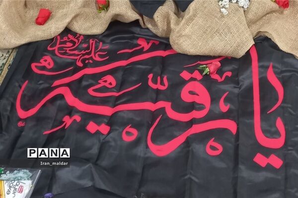 برگزاری مراسم عزاداری و سفره حضرت رقیه(س) توسط پایگاه حضرت زهرا(س)