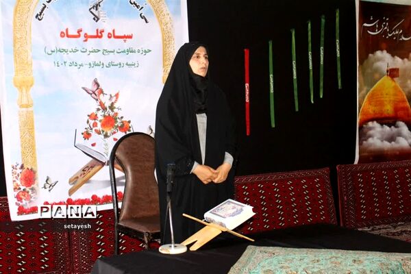 مسابقات قرآن و عترت بسیج در گلوگاه