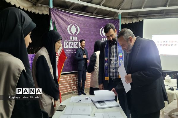 غرفه خبرگزاری پانا در کارگاه آموزشی تبیینی ویژه مدیران مدارس غیر دولتی