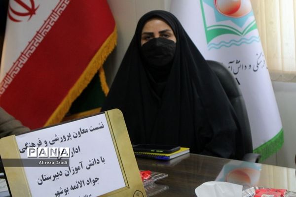 نشست معاون پرورشی و فرهنگی آموزش و پرورش استان بوشهر با دانش‌آموزان دبیرستان جواد الائمه