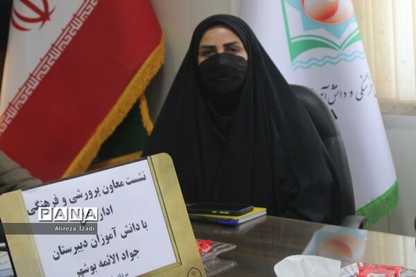 نشست معاون پرورشی و فرهنگی آموزش و پرورش استان بوشهر با دانش‌آموزان دبیرستان جواد الائمه