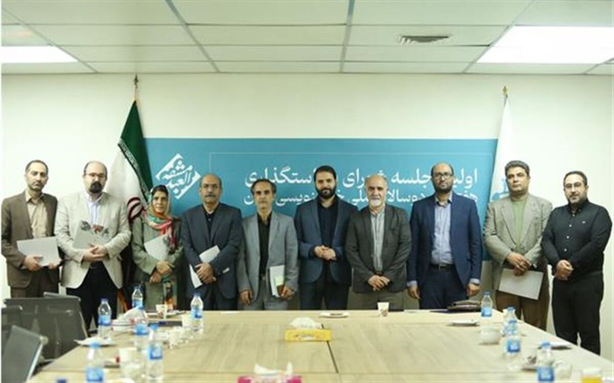 اعضای شورای سیاستگذاری هفتمین دوسالانه ملی خوشنویسی ایران معرفی شدند