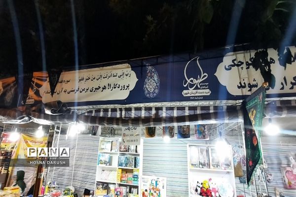 بازید معاون استاندار و  فرماندار شهر  مشهد از نمایشگاه دست آوردهای طهورا