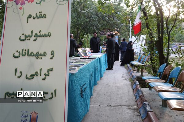 اولین گردهمایی موسسان و مدیران مراکز و مدارس غیر دولتی