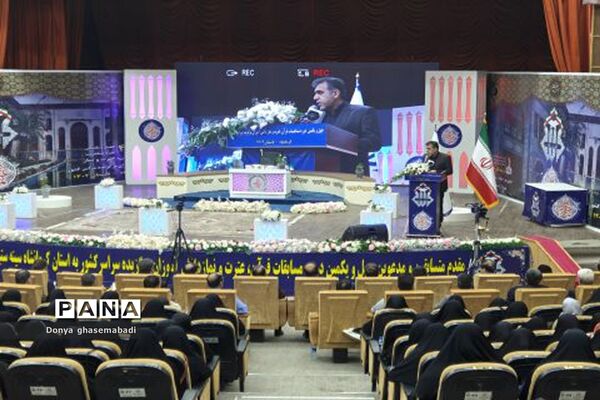 آغاز چهل‌و‌یکمین دوره مسابقات قرآن، عترت و نماز دانش‌آموزان دختر سراسر کشور