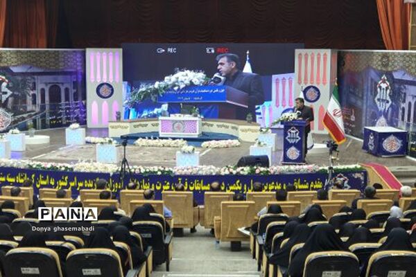 آغاز چهل‌و‌یکمین دوره مسابقات قرآن، عترت و نماز دانش‌آموزان دختر سراسر کشور