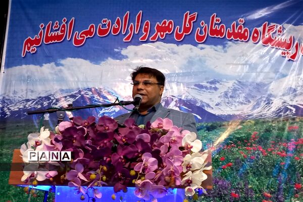برگزاری مرحله چهارم از دوره سفیران تربیت در استان اصفهان