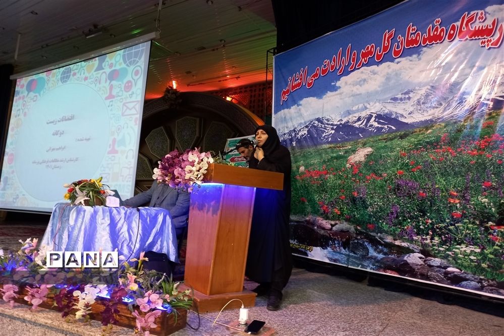 برگزاری مرحله چهارم از دوره سفیران تربیت در استان اصفهان