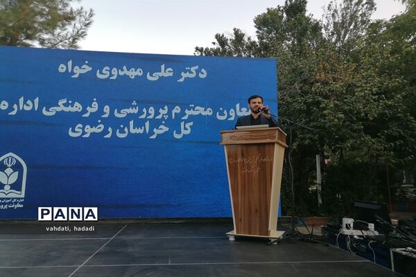 کارگاه آموزشی اردویی ویژه مدیران و مؤسسان مدارس غیردولتی تمام نواحی مشهد