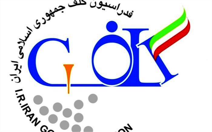 حضور فدراسیون گلف در نمایشگاه ‌دستاوردهای دولت مردمی در هفته دولت