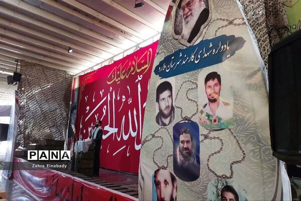 یادواره شهدای‌ کارمند شهرستان ملارد