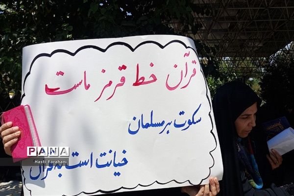 دسته عزاداری شهادت امام حسن مجتبی (ع)  در شهرستان قرچک