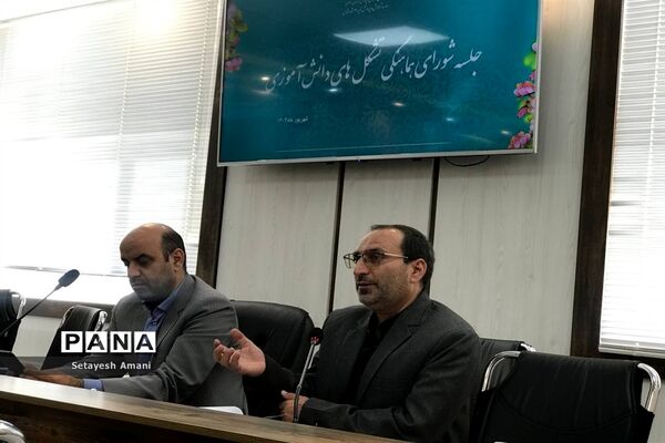 جلسه شورای هماهنگی تشکل‌های دانش‌آموزی ناحیه3