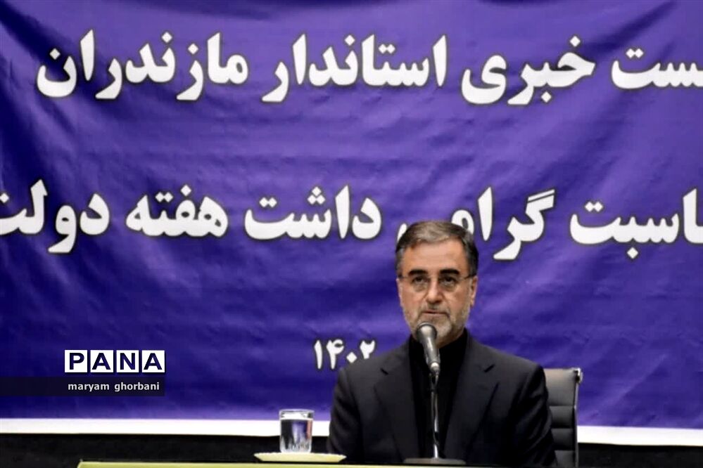 نشست خبری استاندار مازندران به مناسبت هفته دولت