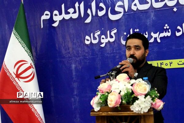 افتتاح پیشخان کتابخانه دارالعلوم در گلوگاه