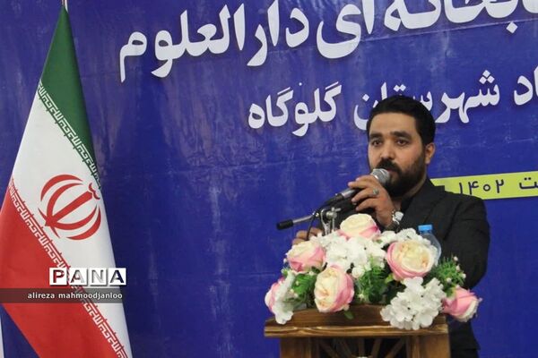 افتتاح پیشخان کتابخانه دارالعلوم در گلوگاه