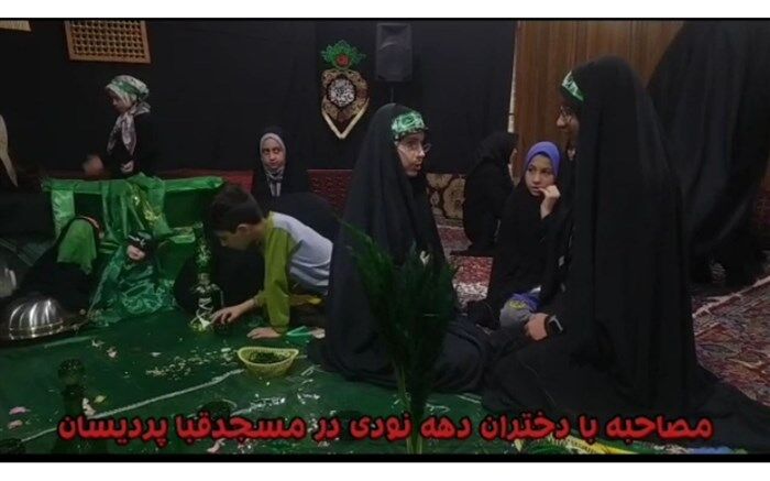 واگویه های دختران از شهادت دردانه سیدالشهدا /فیلم