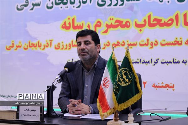 نشست خبری رئیس سازمان جهاد کشاورزی آذربایجان شرقی