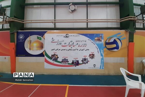 برگزاری بیست و سومین دوره مسابقات ورزشی دانش‌آموزان با آسیب بینایی و جسمی حرکتی کشور