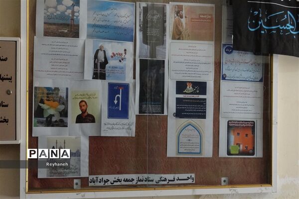 اقامه اولین نماز جمعه شهریور ماه در شهر جوادآباد