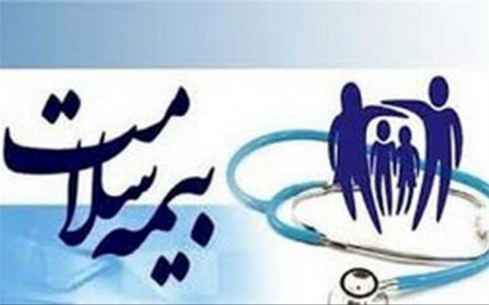 ۲۳ میلیون نفر تحت پوشش بیمه سلامت قرار گرفتند
