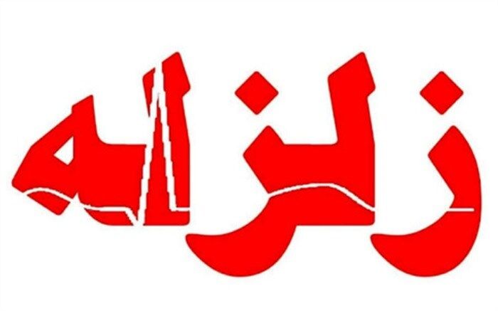 قم دو بار لرزید