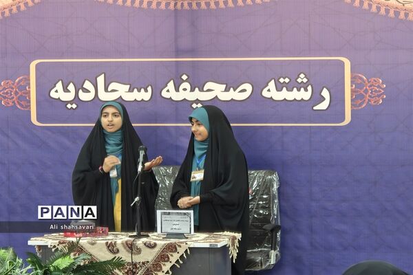 رقابت دانش‌آموزان دختر سراسر کشور در ۶رشته‌(انشای نماز، احکام، نهج‌البلاغه، صحیفه سجادیه، فهم قرآن، گفتمان مهدوی)