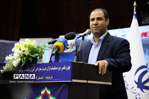 اختتامیه چهل‌و‌یکمین دوره مسابقات قرآن، عترت و نماز دانش‌آموزان سراسر کشور