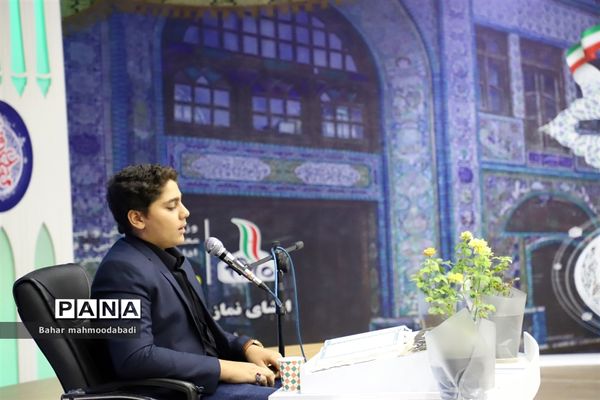اختتامیه چهل‌و‌یکمین دوره مسابقات قرآن، عترت و نماز دانش‌آموزان سراسر کشور