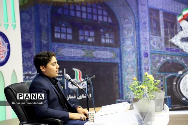 اختتامیه چهل‌و‌یکمین دوره مسابقات قرآن، عترت و نماز دانش‌آموزان سراسر کشور