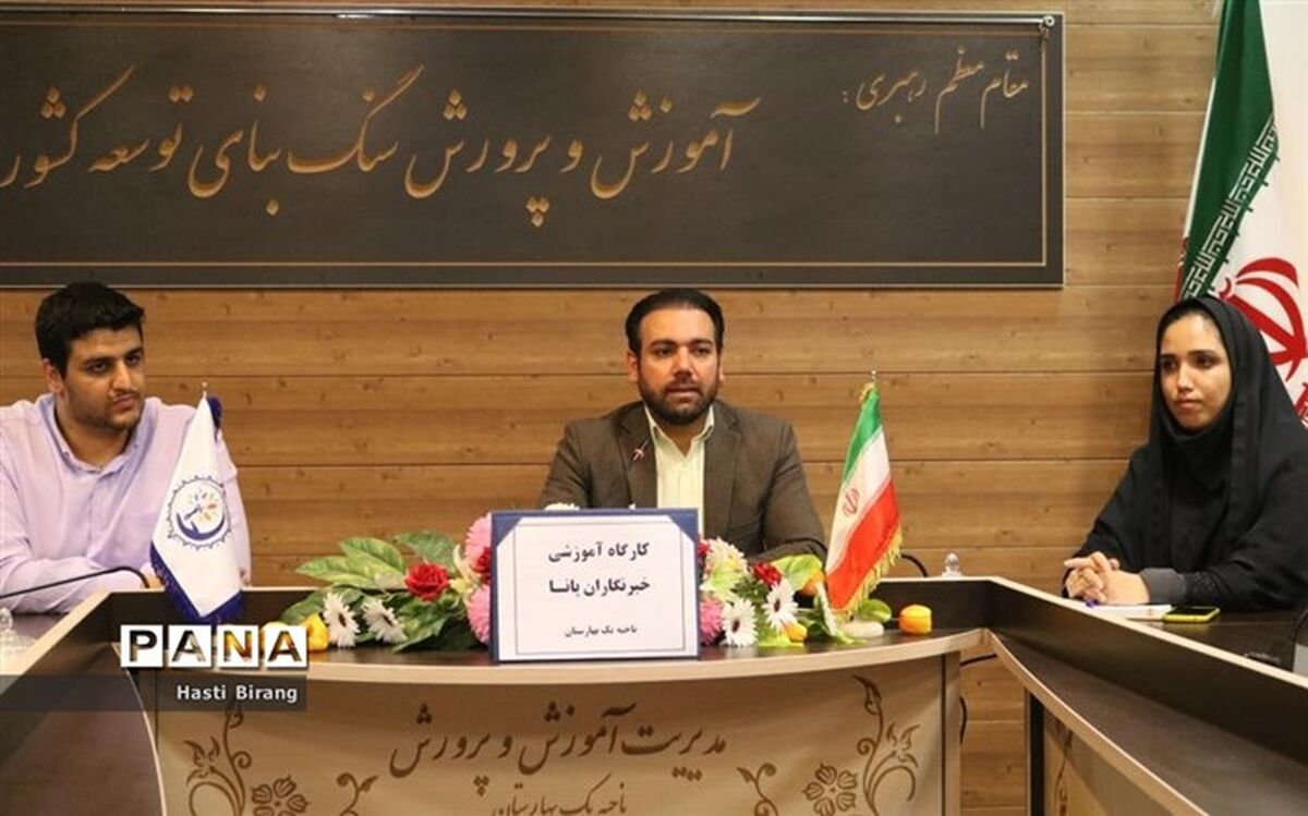 نقش موثر دانش‌آموز خبرنگاران پانا در افزایش آگاهی مردم