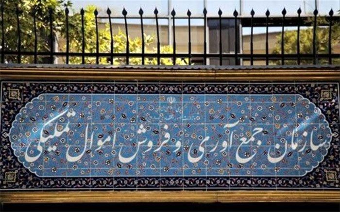 کالاهای عرضه‌ شده در حراج خرده‌ فروشی اموال تملیکی گارانتی می‌شود