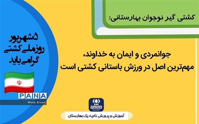 الگوی من در ورزش کشتی، پدرم بوده است