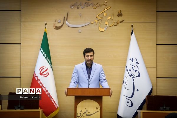 نشست خبری سخنگوی شورای نگهبان