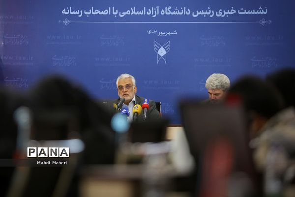 نشست خبری رئیس دانشگاه آزاد اسلامی
