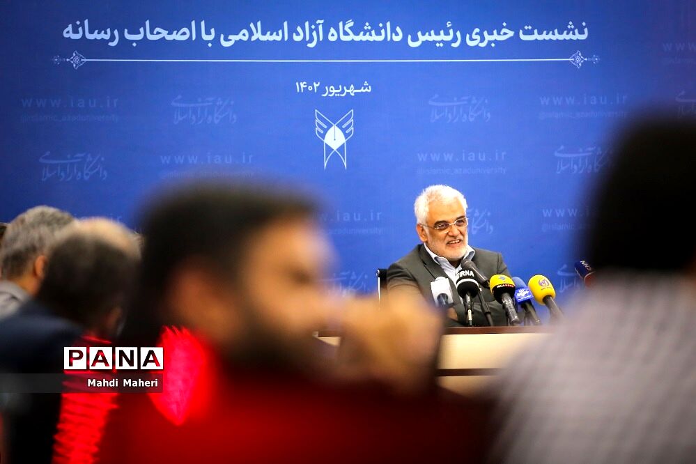 نشست خبری رئیس دانشگاه آزاد اسلامی