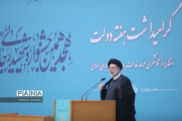 هجدهمین جشنواره شهید رجایی