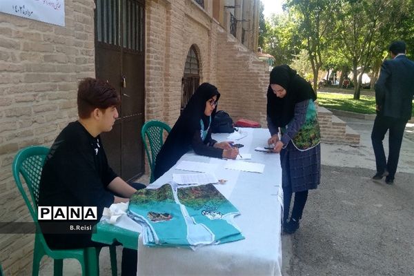 دوره توانمند‌سازی مربیان پیشتاز استان چهارمحال و بختیاری