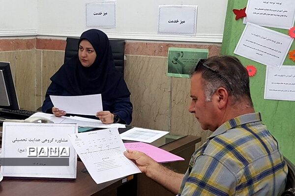 استقرار میزخدمت هدایت تحصیلی در جهت ارائه خدمات مشاوره به دانش‌آموزان پایه نهم