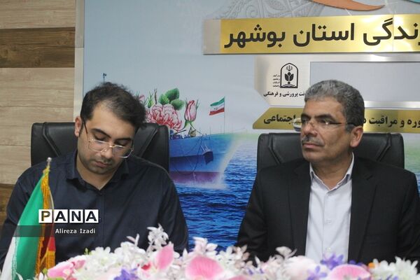 بازدید از خانه یاریگران زندگی استان بوشهر